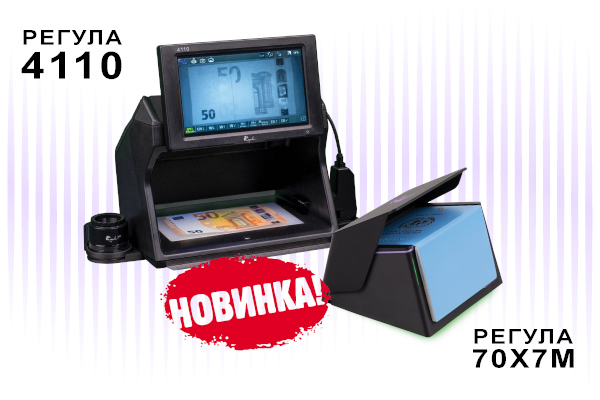 Регула
